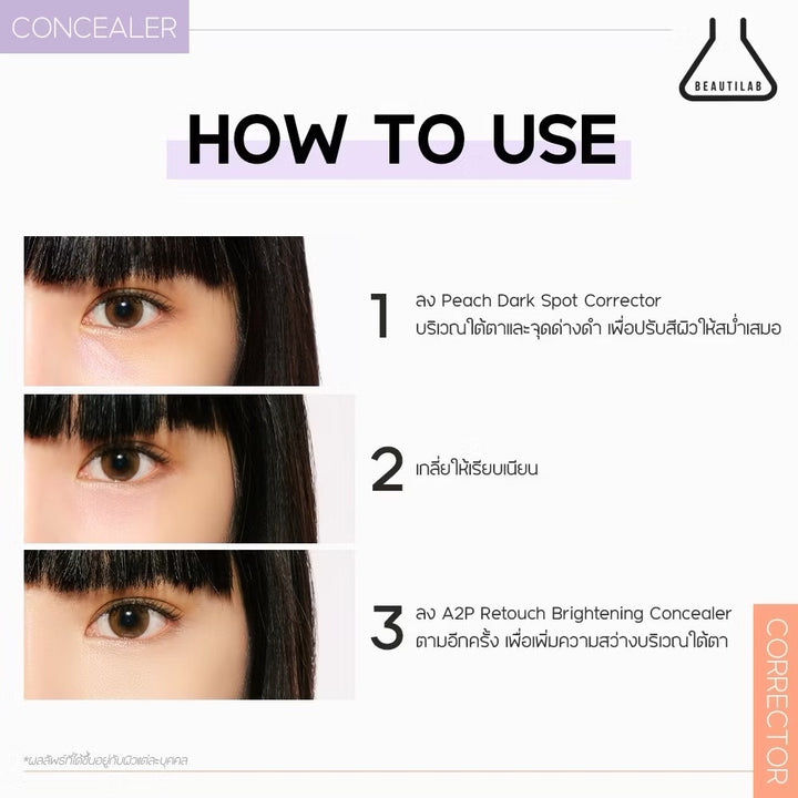 Beautilab A2P Retouch Concealer & Corrector