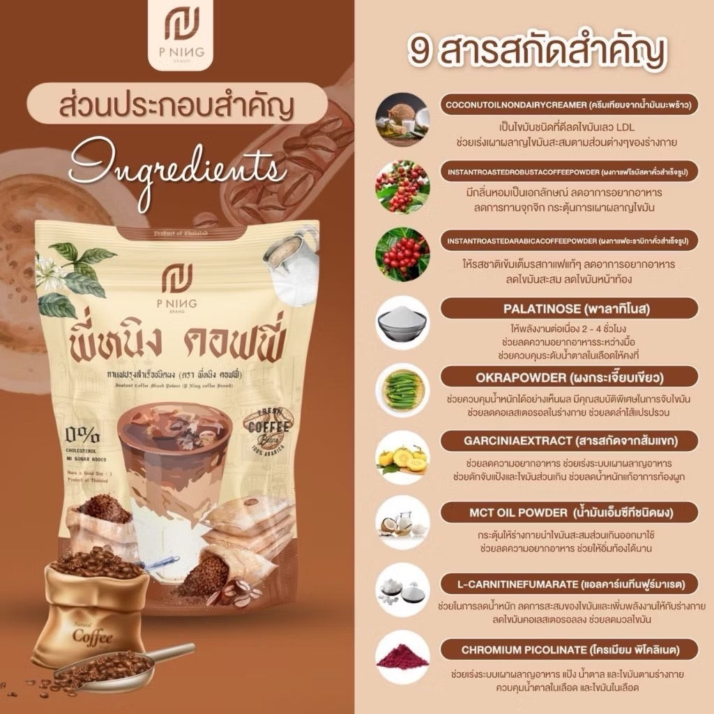 P Ning Coffee