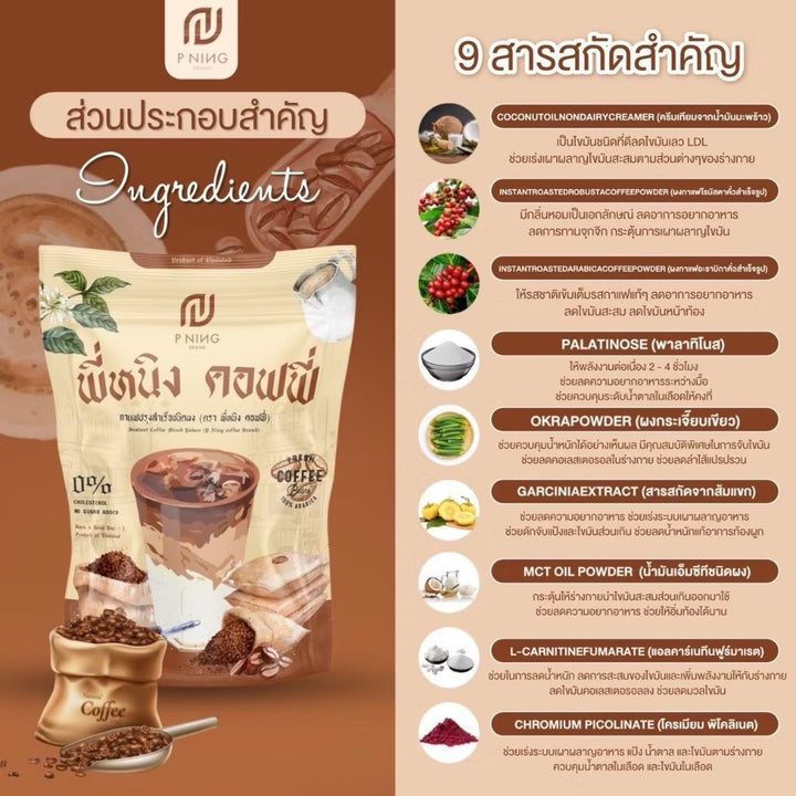 P Ning Coffee