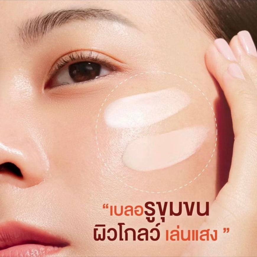 Mille Brightening Aura Collagen Primer