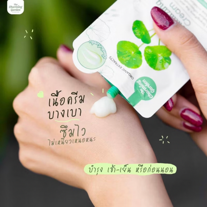The Charming Garden – For Sensitive Skin