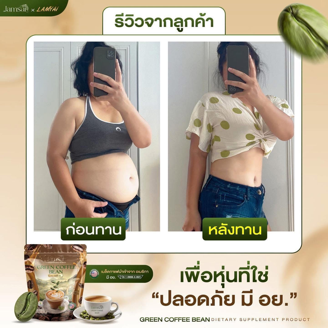Jamsai Green Bean Coffee 3in1 Weight Control
