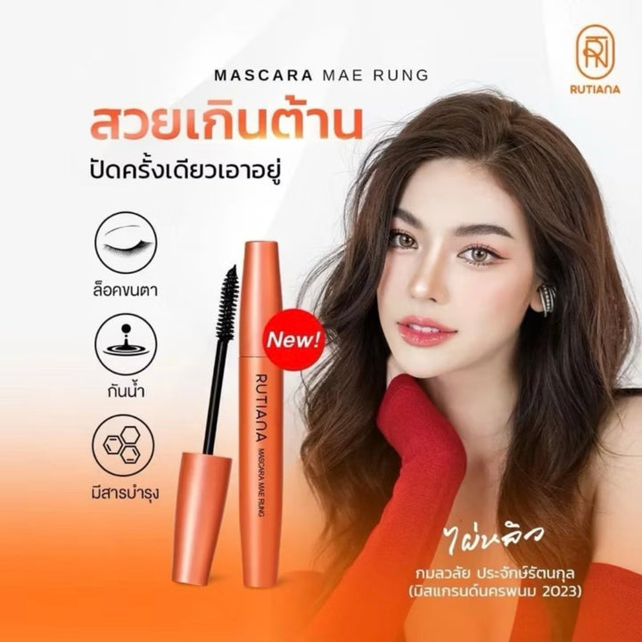 MaeRung Mascara แถมฟรี ซองกำมะหยี่/ กันน้ำ กันเหงื่อ ล้างออกง่าย