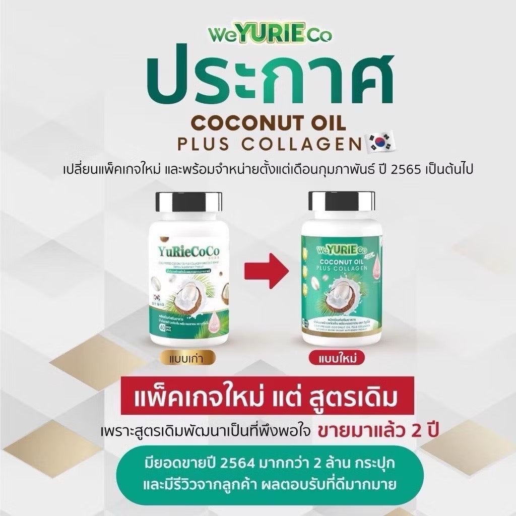 WeYurieCo Coconut Oil Plus Collagen 2 FREE 1