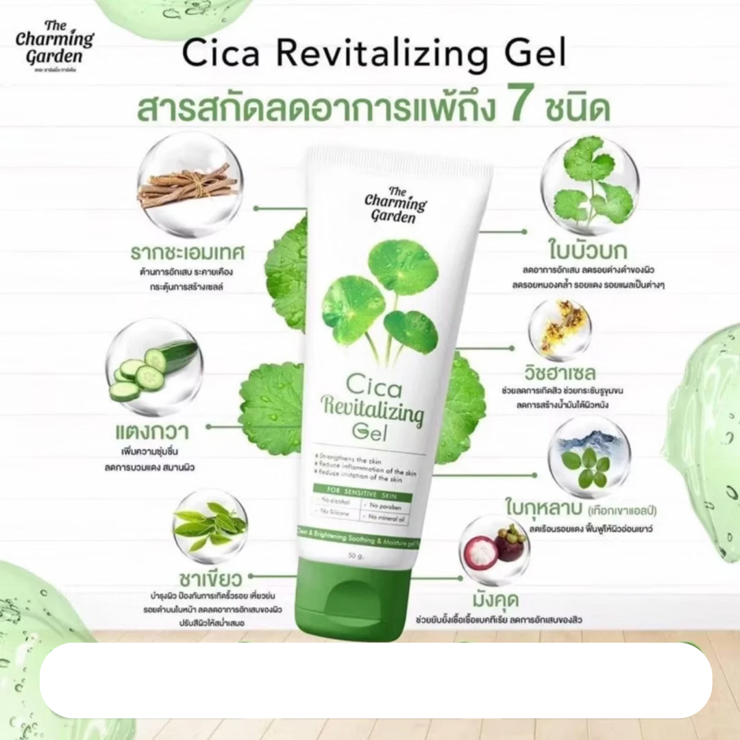 The Charming Garden – For Sensitive Skin