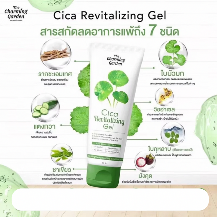 The Charming Garden – For Sensitive Skin