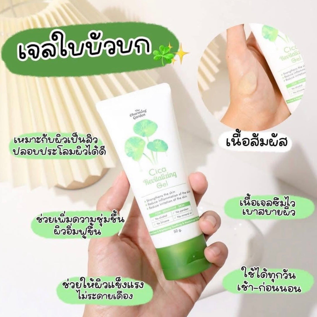 The Charming Garden Cica Revitalizing Gel / 6 Tubes