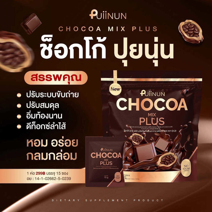 Puiinun Chocoa Mix Plus