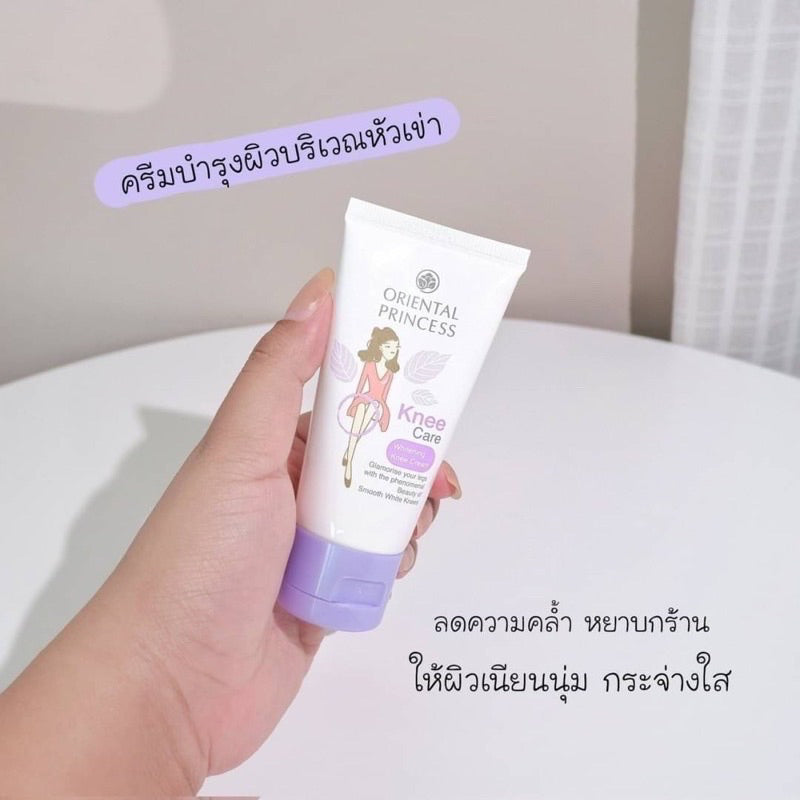 Oriental Princess Whitening Knee Cream/ Bikini Care Perfect Lightening Cream