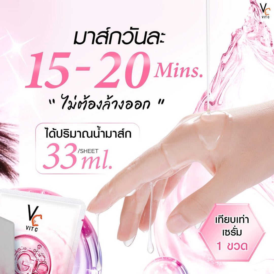 VIT C GLASSY MASK / 3 PCS
