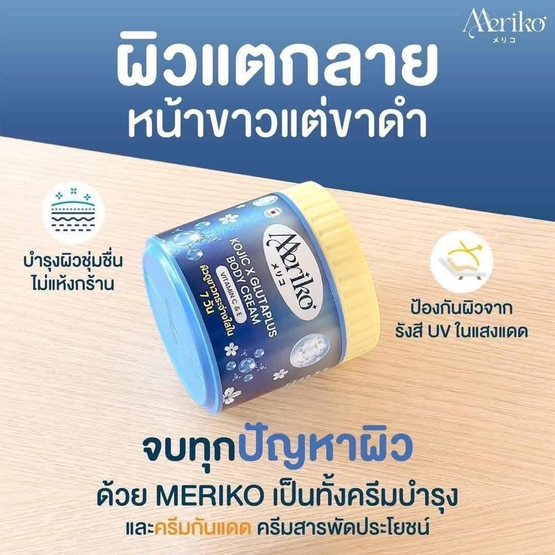 Meriko Gluta White Plus Body Cream “Premium Booster”