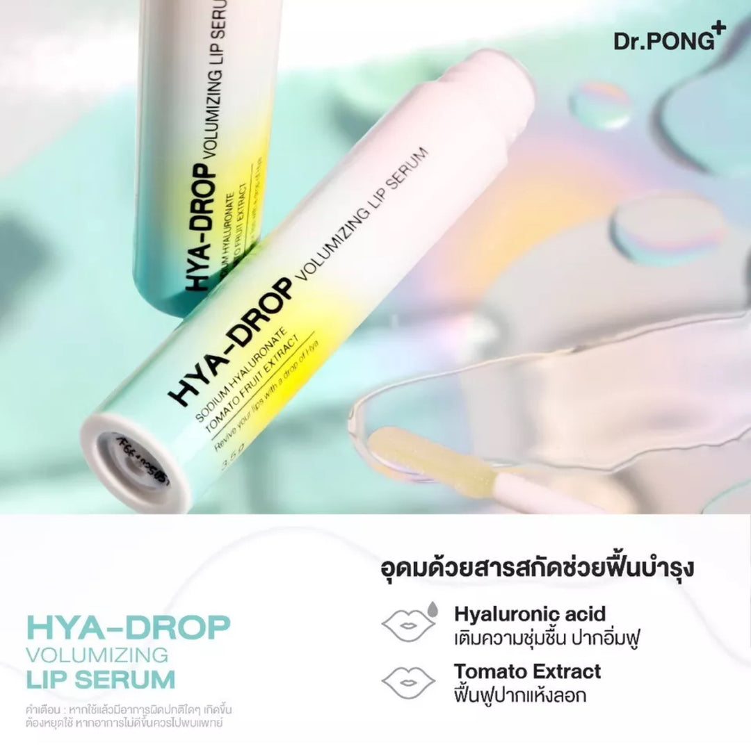 Dr.PONG hya-drop volumizing lip serum