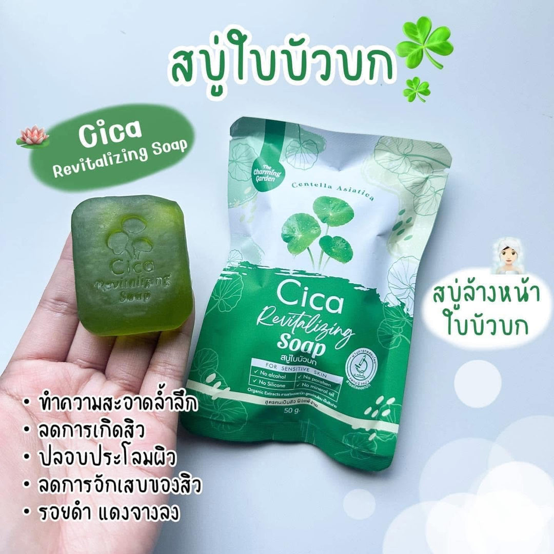 The Charming Garden Cica Soap สบู่ใบบัวบก ออแกนิค
