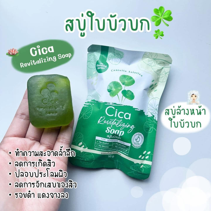 The Charming Garden Cica Soap สบู่ใบบัวบก ออแกนิค