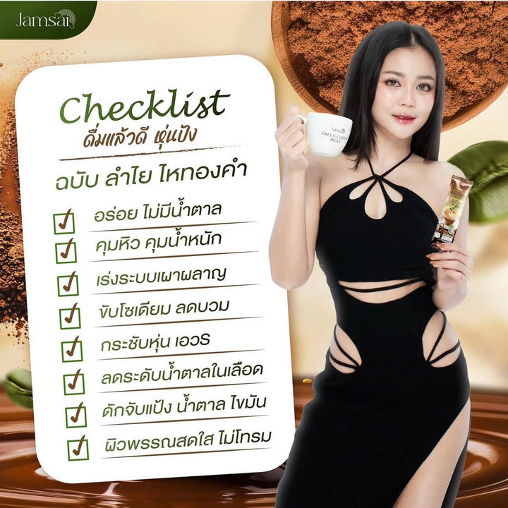 Jamsai Green Bean Coffee 3in1 Weight Control