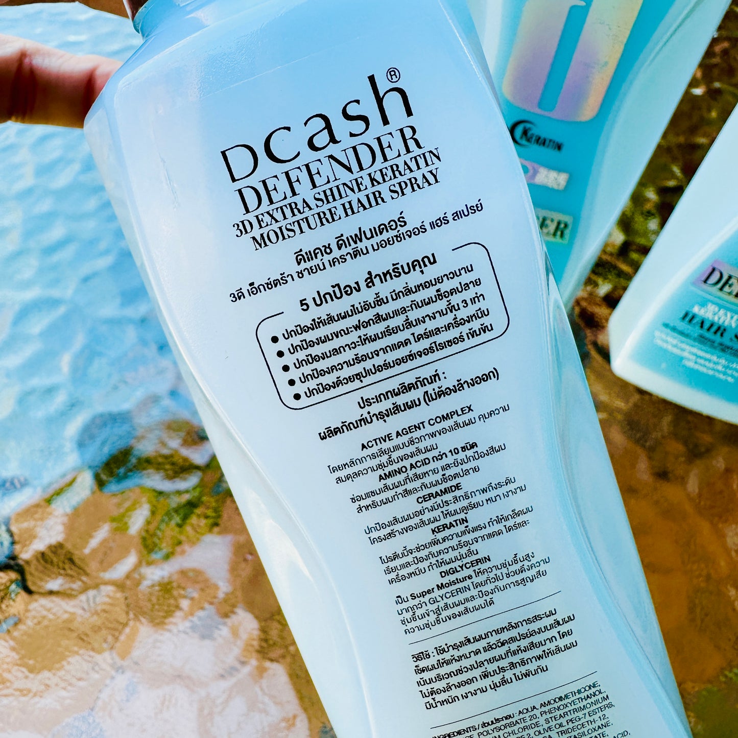 Dcash Defender 3D Extra Shine Keratin Moisture Hair Spray 200ml.