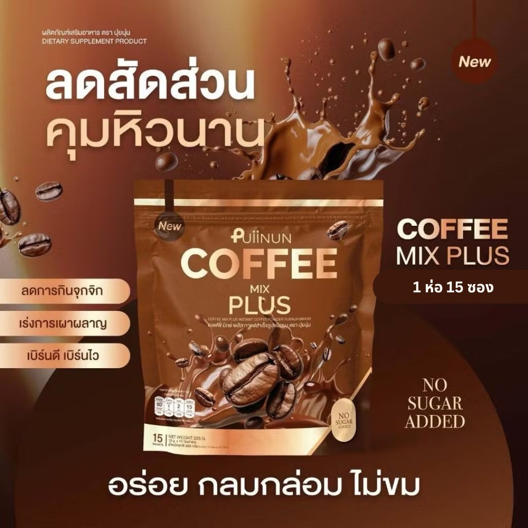Puiinun กาแฟ/ โกโก้ อาหารเสริมแบบชง ช่วยคุมหิว อิ่มนาน อยู่ท้อง