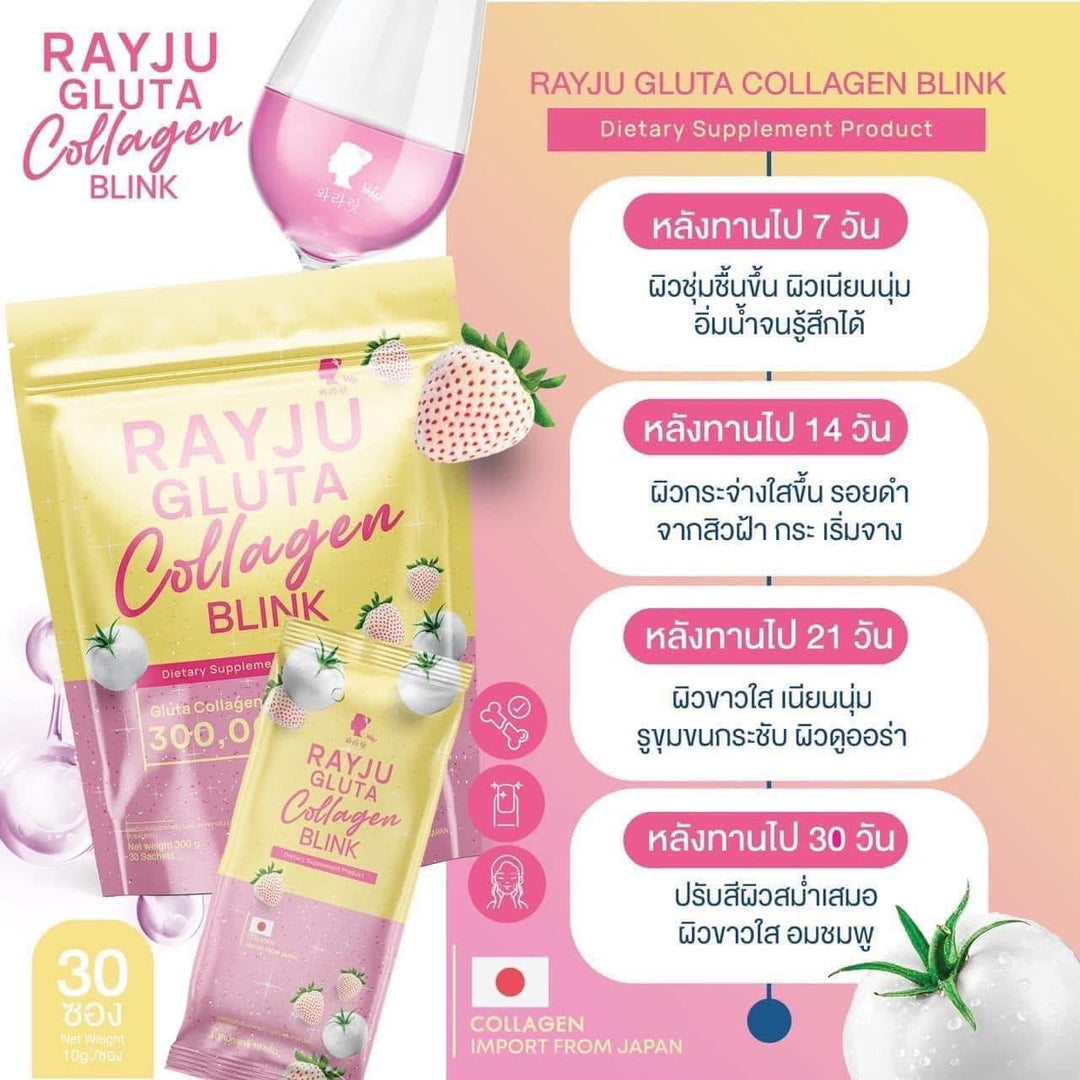 RAYJU GLUTA + COLLAGEN BLUNK / 3 FREE 3
