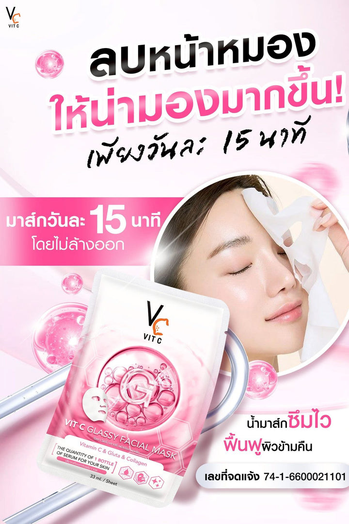 VIT C GLASSY MASK / 6 PCS