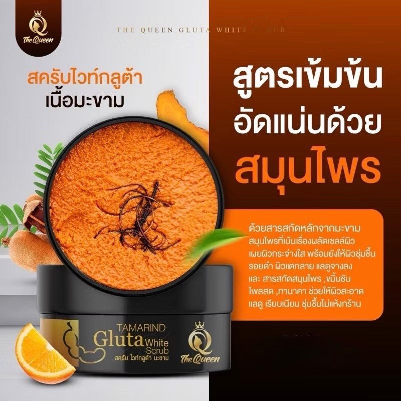 The Queen Tamarind Gluta Scrub