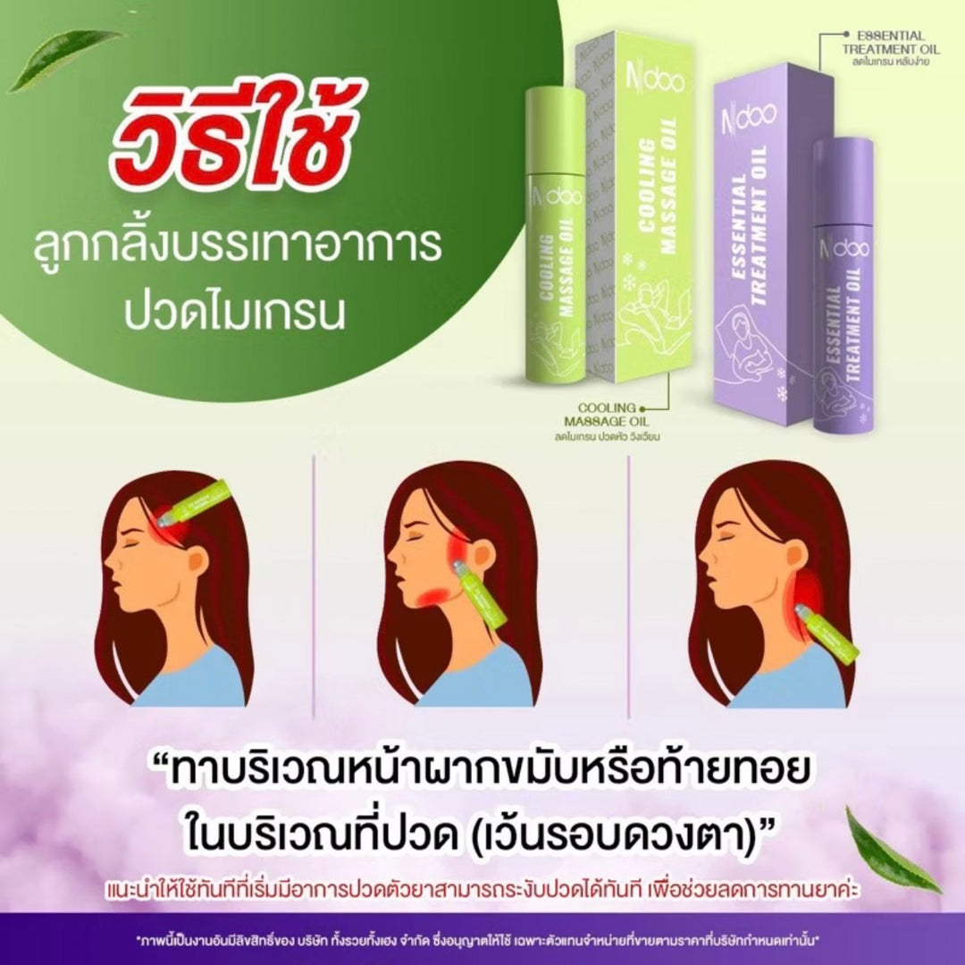 Ndoo ลูกกลิ้งเจลเย็น ลดปวดไมเกรน/ ม่วงคลายเครียด เขียวคลายปวด