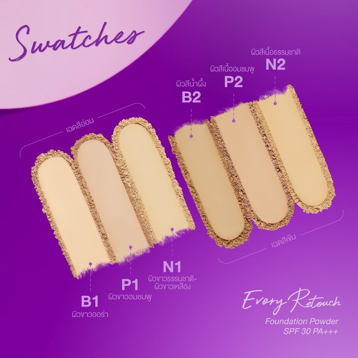 Cute Press Evory Retouch Oil Control Foundation Powder SPF 30 PA+++