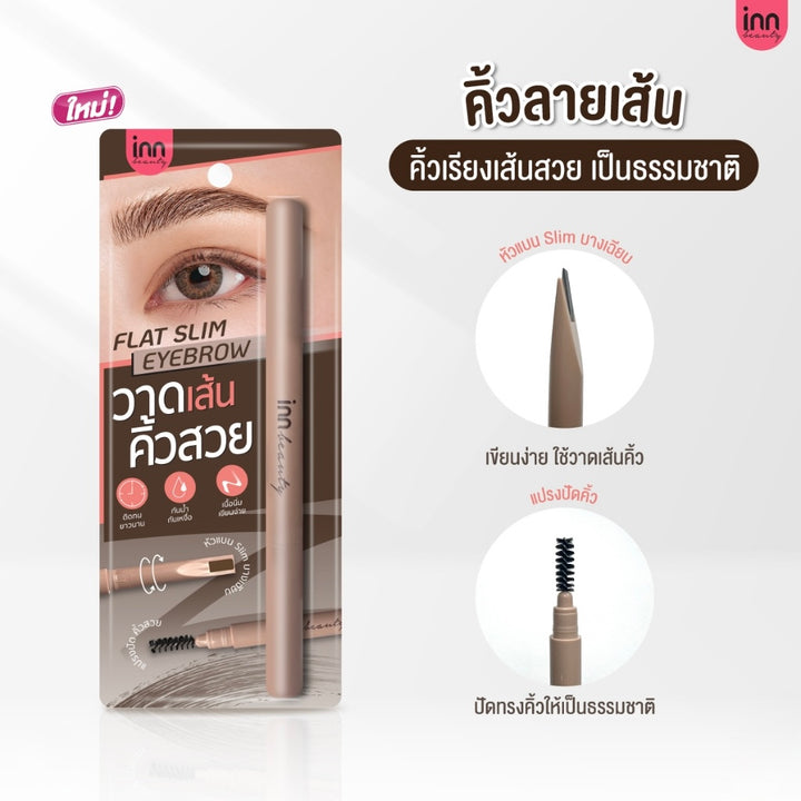 Inn Beauty Flat Slim Eyebrow Pencil