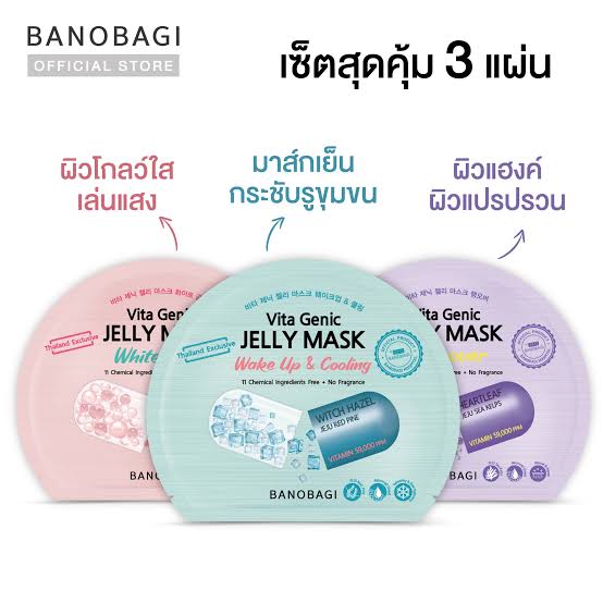 Banobagi Vita Genic Jelly Mask