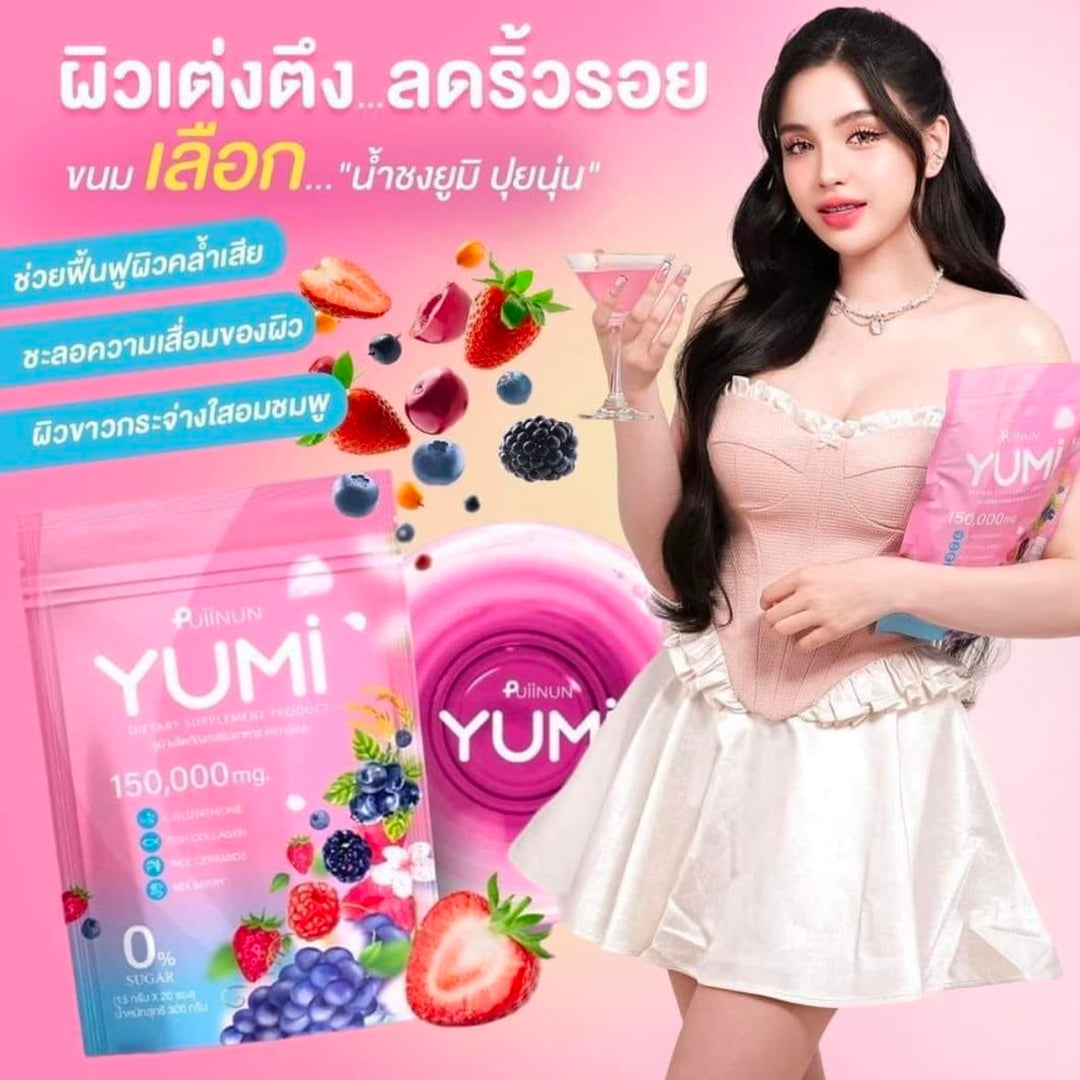 PUINUN YUMI Glowing Skin-ผิวนุ่ม กระจ่างใส