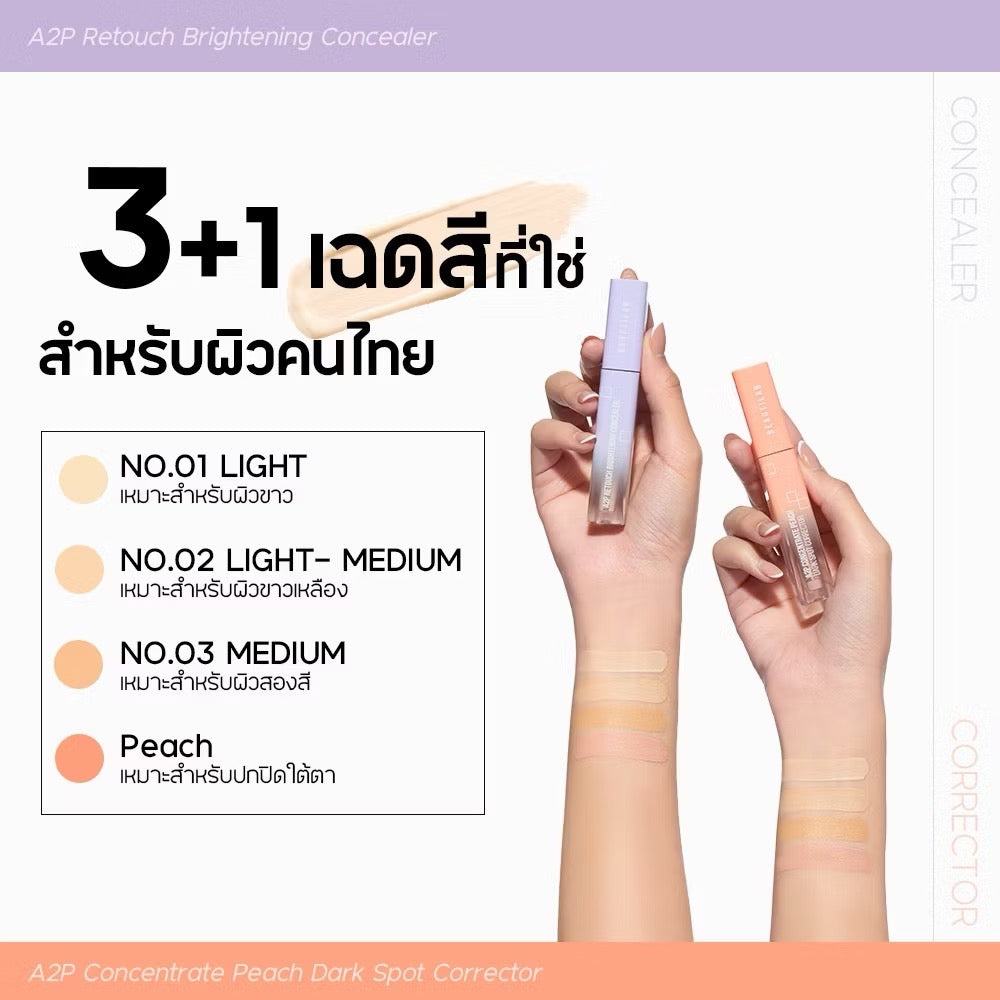 Beautilab A2P Retouch Concealer & Corrector