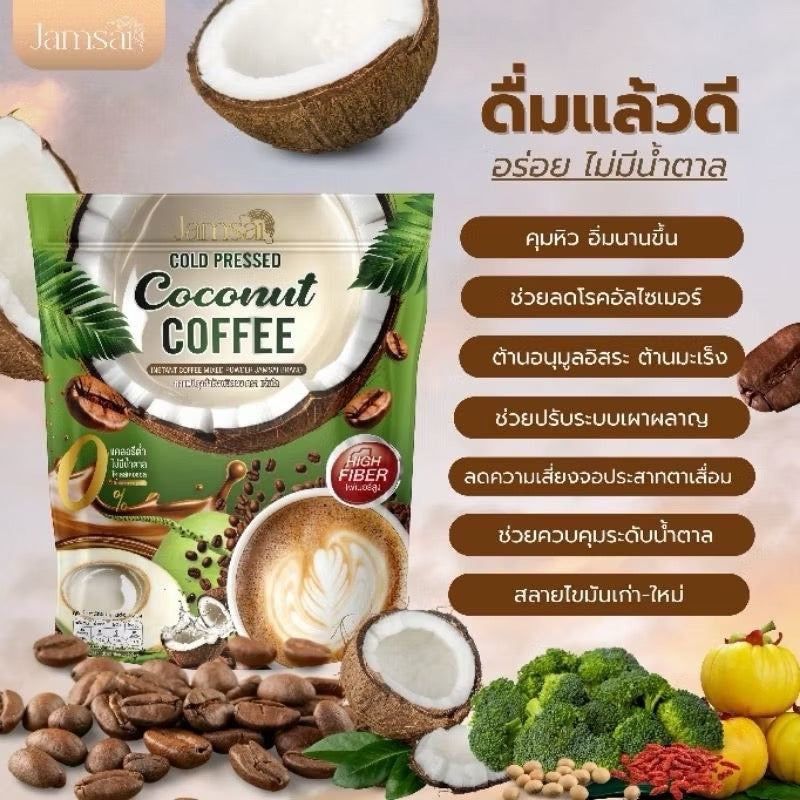 Jamsai Coconut Coffee  กาแฟมะพร้าวสกัดเย็น