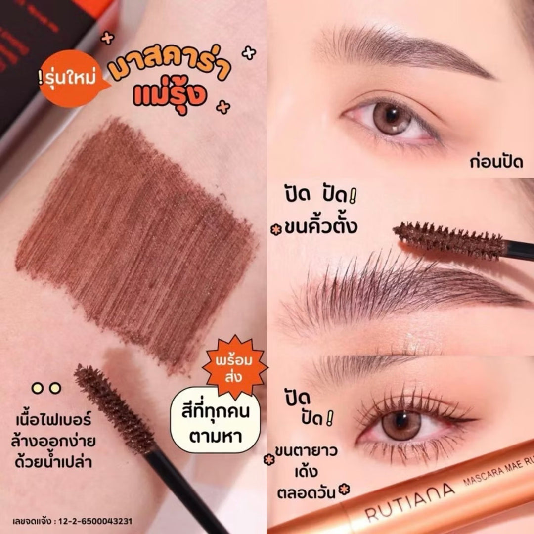 MaeRung Mascara แถมฟรี ซองกำมะหยี่/ กันน้ำ กันเหงื่อ ล้างออกง่าย