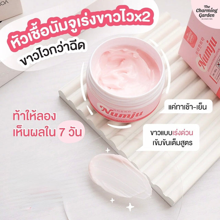 NUMJU Vitamin Whitening Lotion / 2 PCS