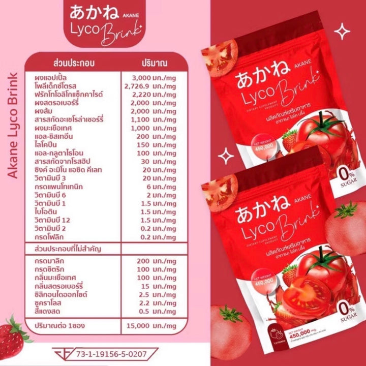 AKANE LYCO BRINK TOMATO