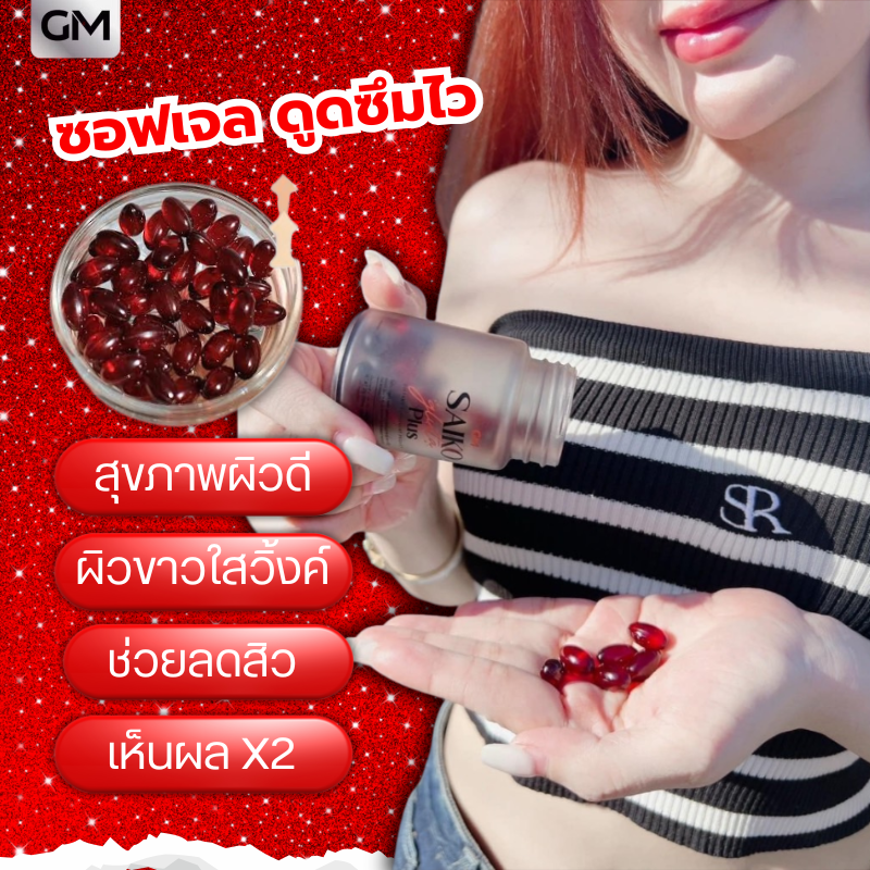 Saiko Gluta Plus