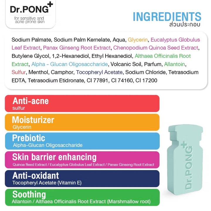 Dr. PONG Natural Volcanic Sulphur 3% Soap with BHA 2% [สบู่ลดสิวสูตรอ่อนโยน]