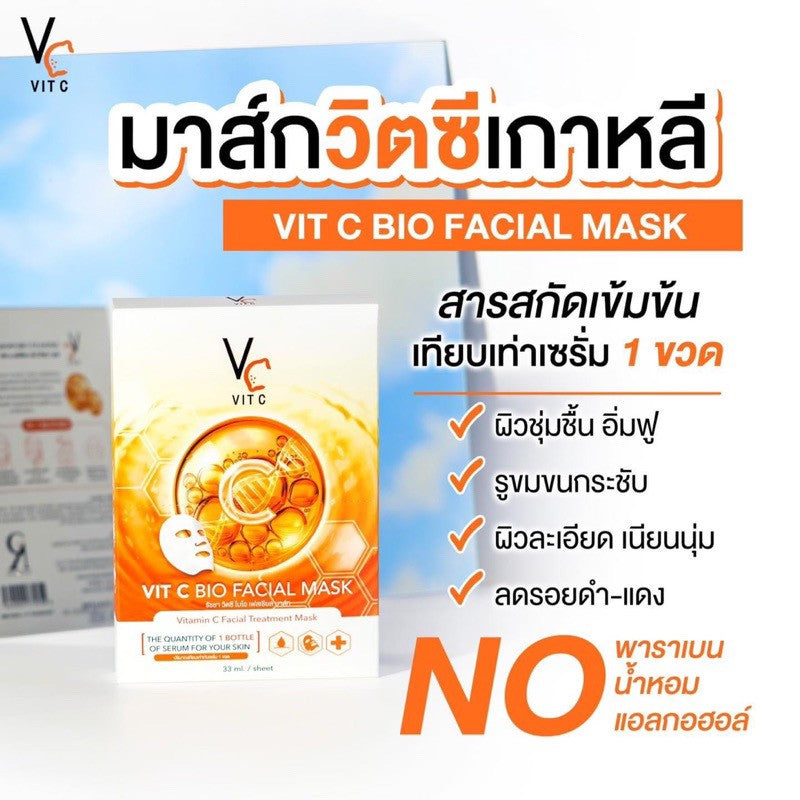 Vit C Facial Mask