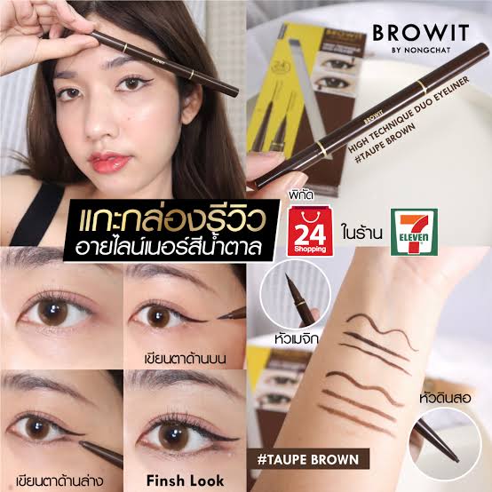Browit High Technique Duo Eyeliner