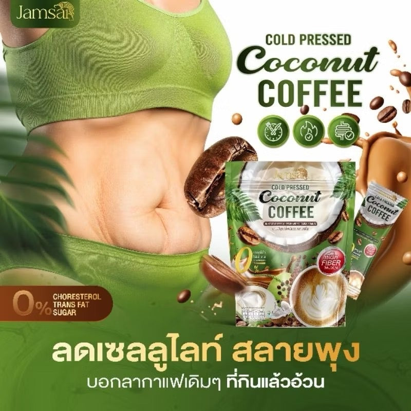 Jamsai Coconut Coffee  กาแฟมะพร้าวสกัดเย็น