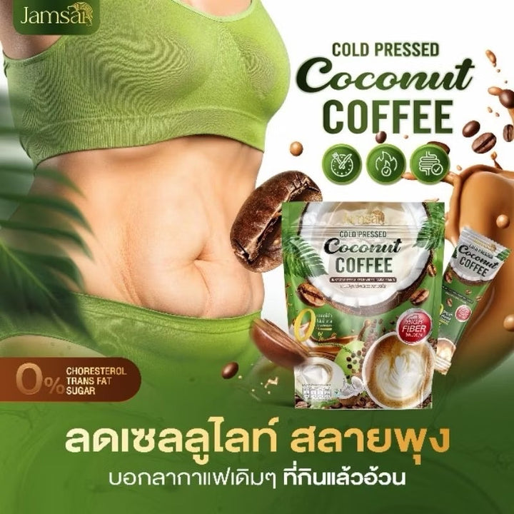 Jamsai Coconut Coffee  กาแฟมะพร้าวสกัดเย็น