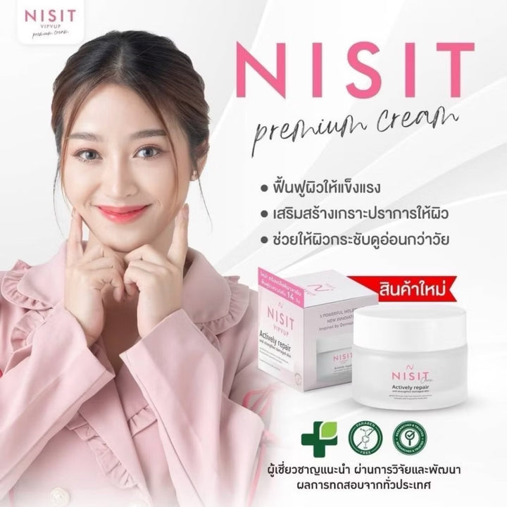 Nisit Vipvip Actively Repair ครีมเกลือหิมาลายัน