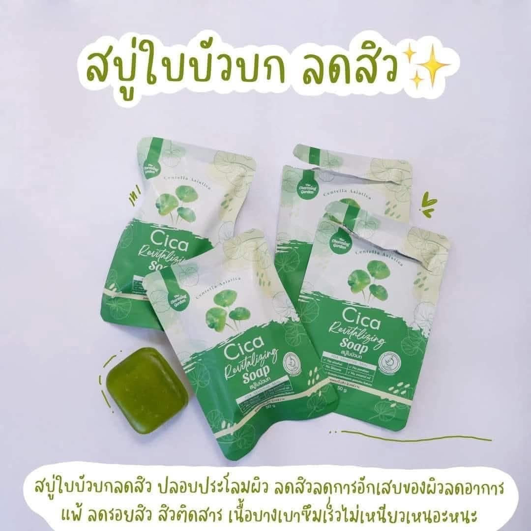 The Charming Garden Cica Soap สบู่ใบบัวบก ออแกนิค