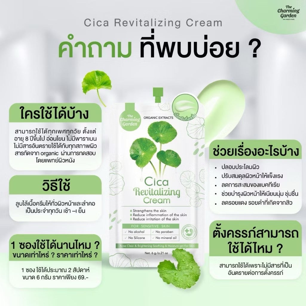 The Charming Garden Cica Revitalizing Cream