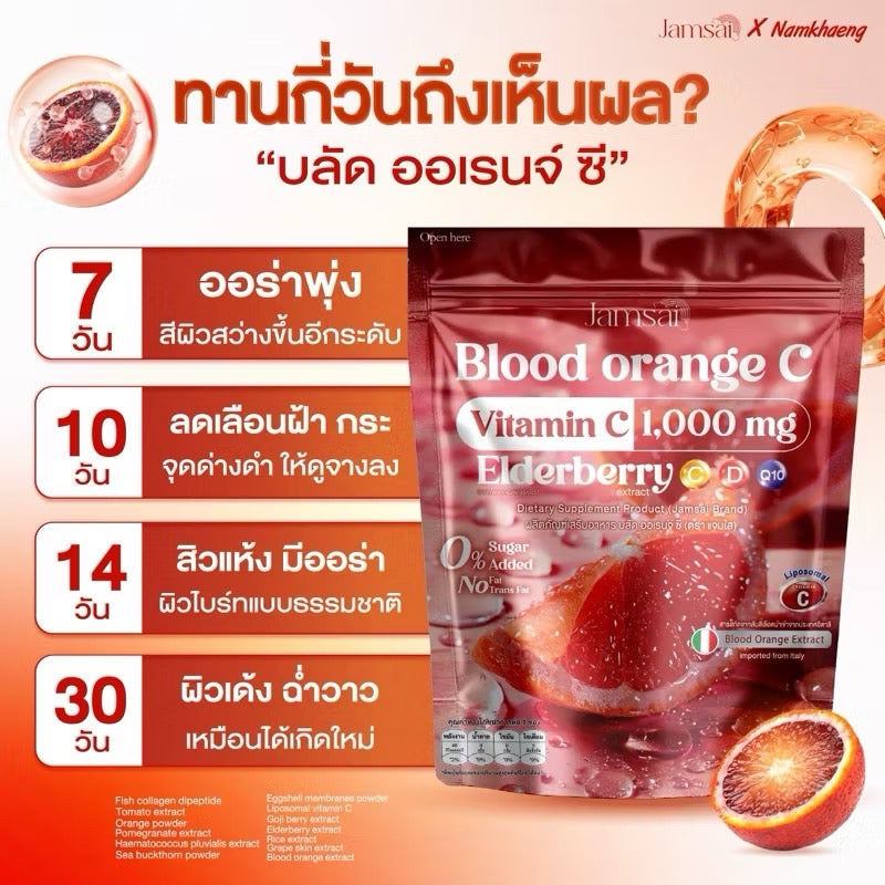 Jamsai Blood Orange C Vitamin