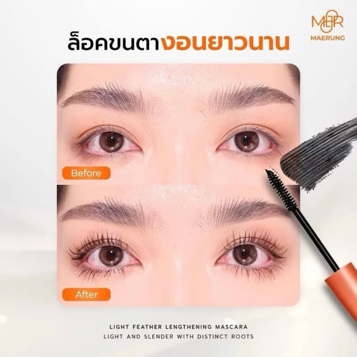 MaeRung Mascara แถมฟรี ซองกำมะหยี่/ กันน้ำ กันเหงื่อ ล้างออกง่าย