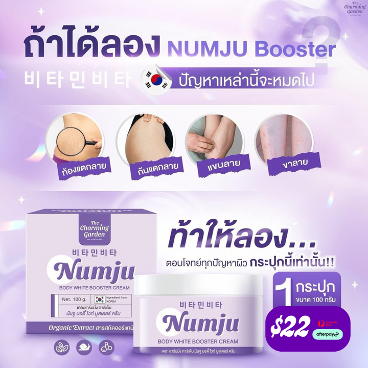 Numju Whitening Lotion/ Numju White Booster Cream