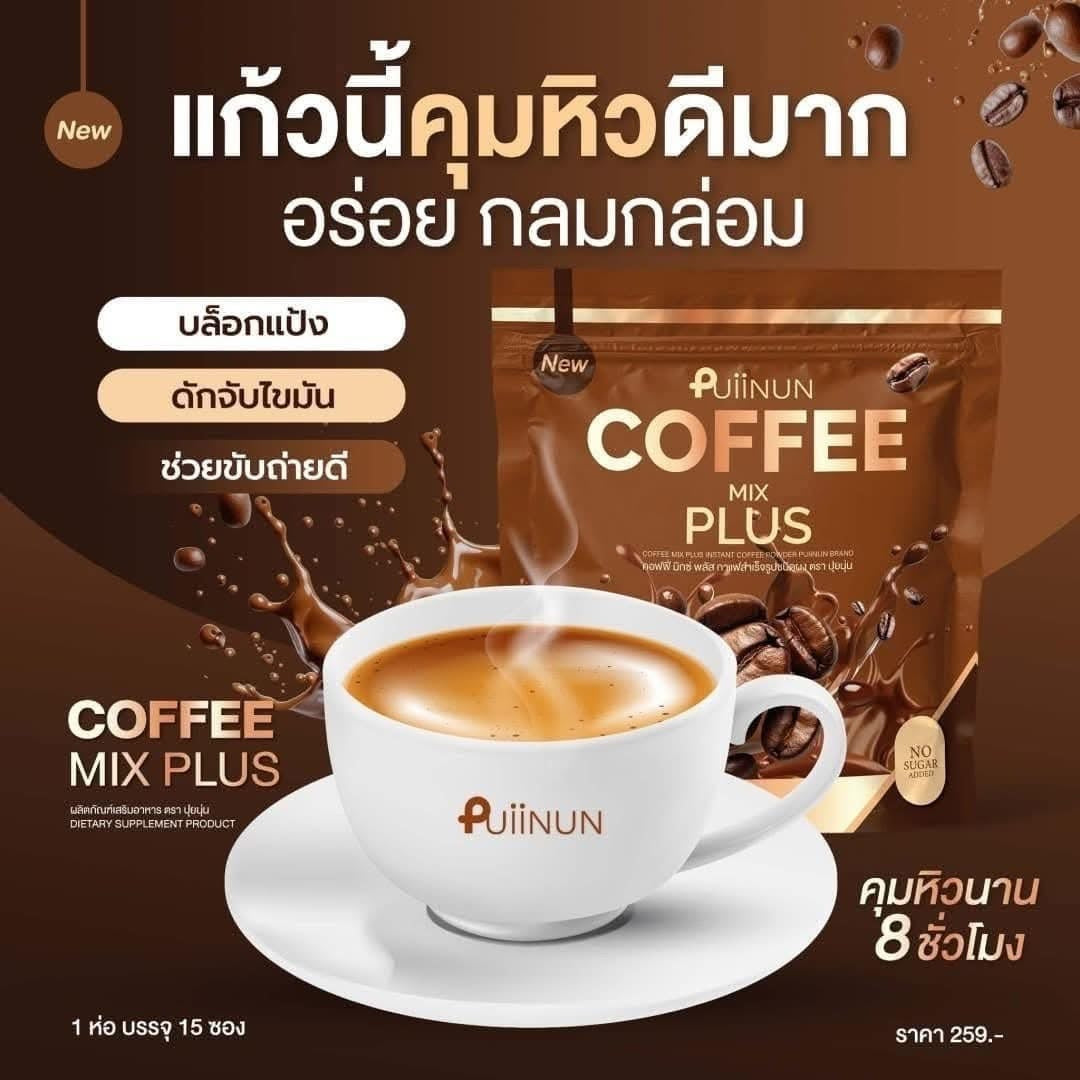 Puiinun Coffee Mix Plus / 3 PACKS