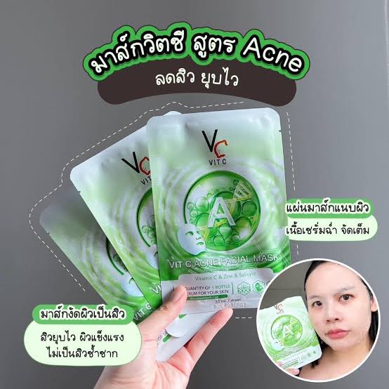 Vit C Facial Mask