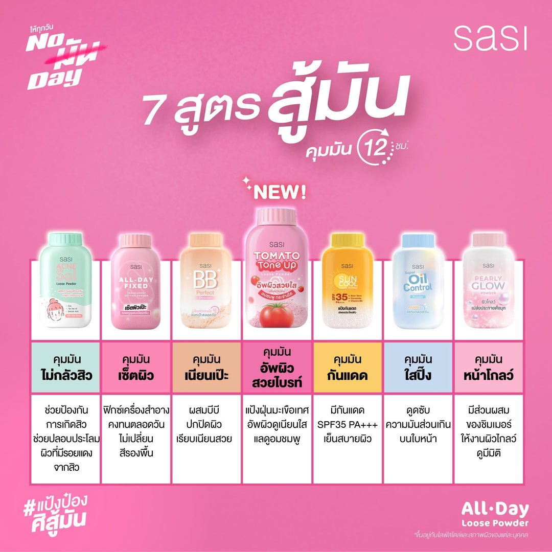 SASI Loose Powders for Every Skin Need – Oil Control, Glow, and More!