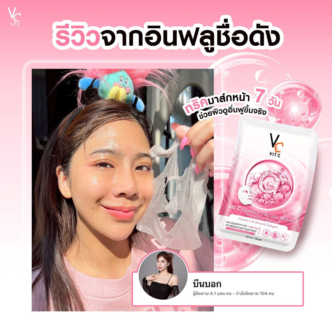 VIT C GLASSY MASK / 3 PCS